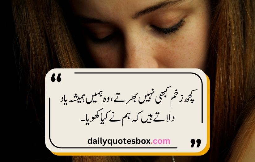 sad quotes in urdu one line