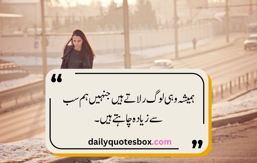 sad quotes in urdu one line