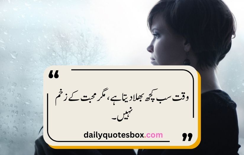 sad quotes in urdu one line