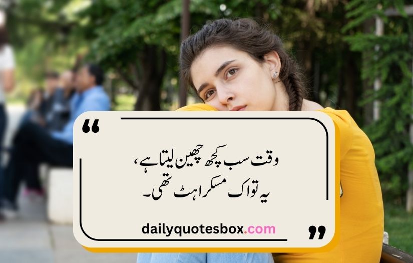 Sad Poetry In Urdu Text