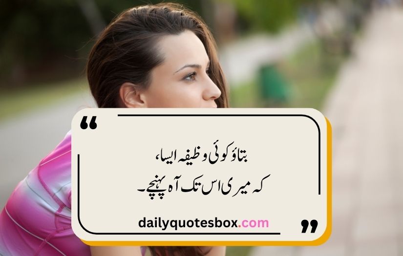 Sad Poetry In Urdu Text