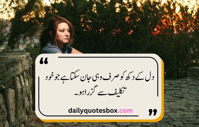 sad quotes in urdu one line