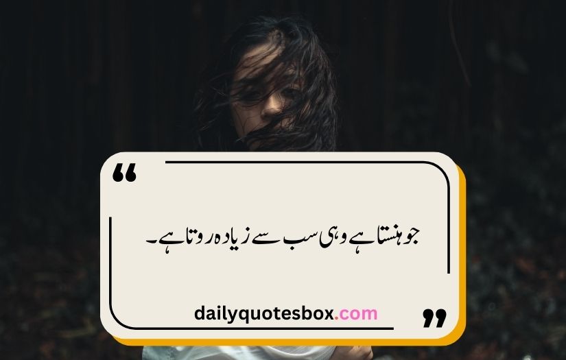 sad quotes in urdu one line