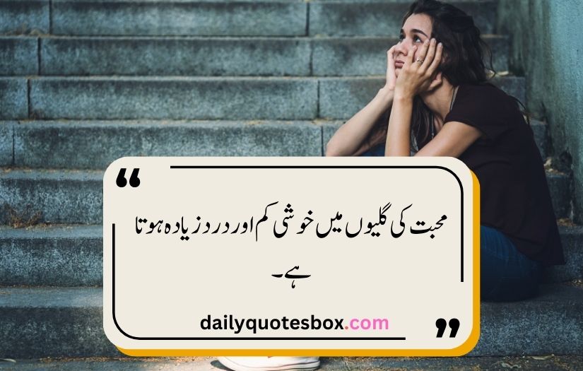 sad quotes in urdu one line