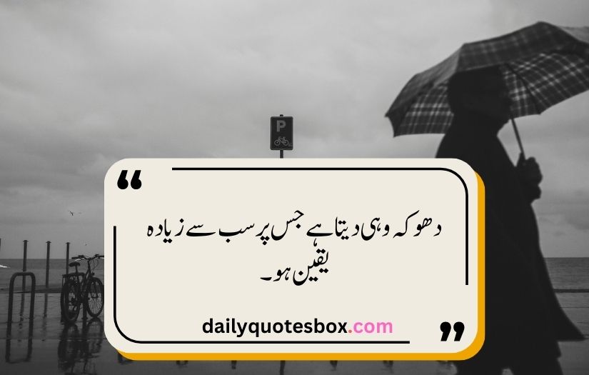 sad quotes in urdu one line