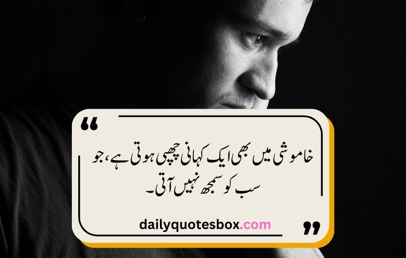 sad quotes in urdu one line