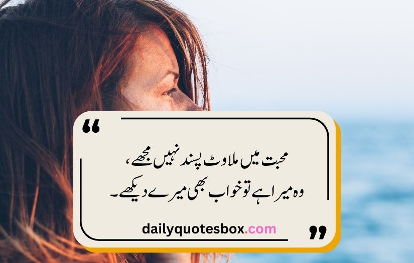 Sad Poetry In Urdu Text