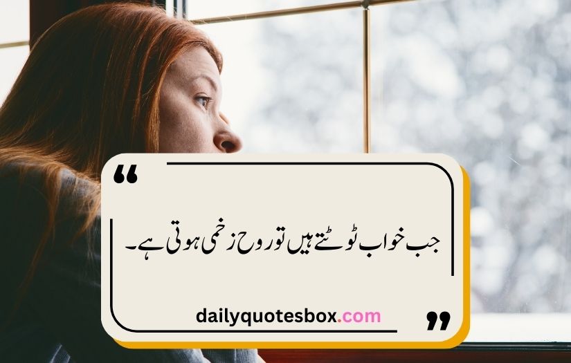 sad quotes in urdu one line