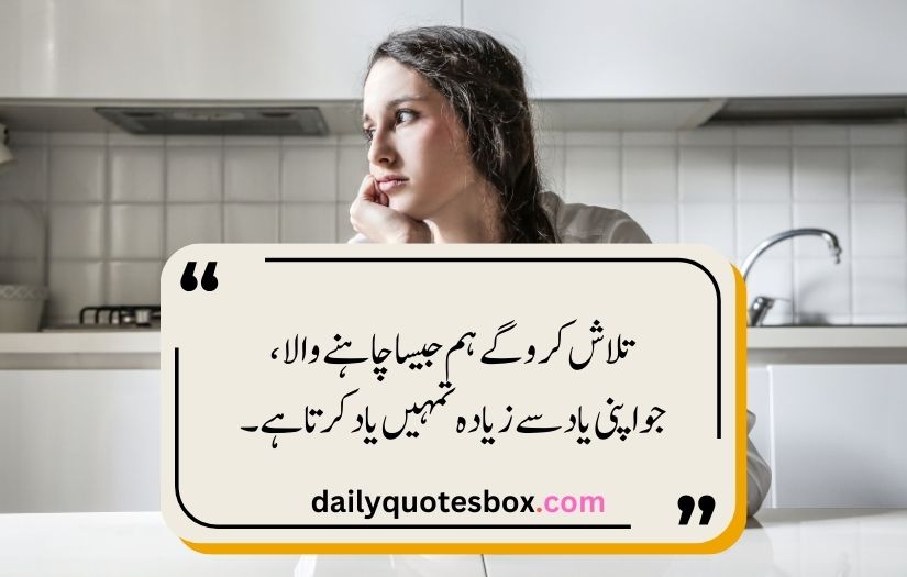 Sad Poetry In Urdu Text