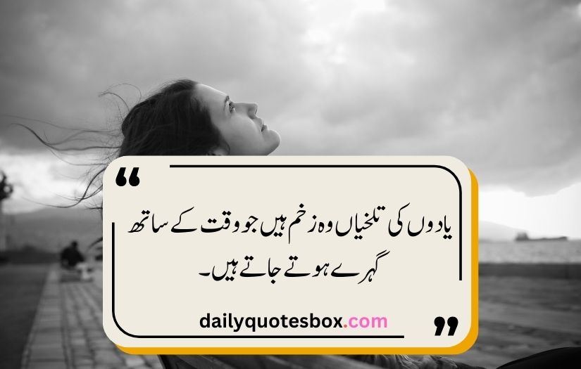 sad quotes in urdu one line