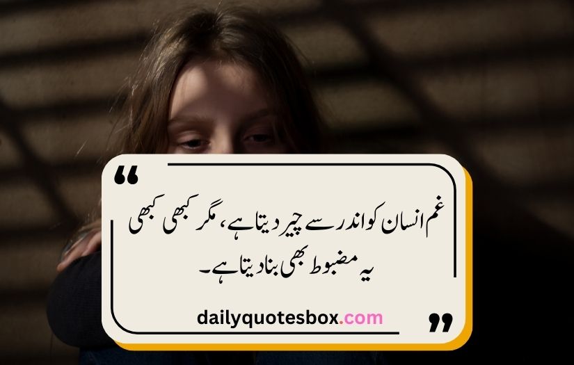 sad quotes in urdu one line