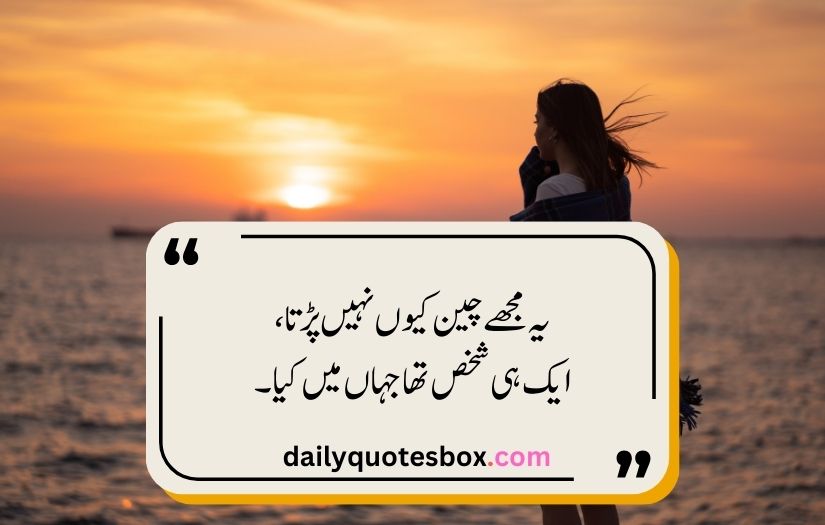 Sad Poetry In Urdu Text