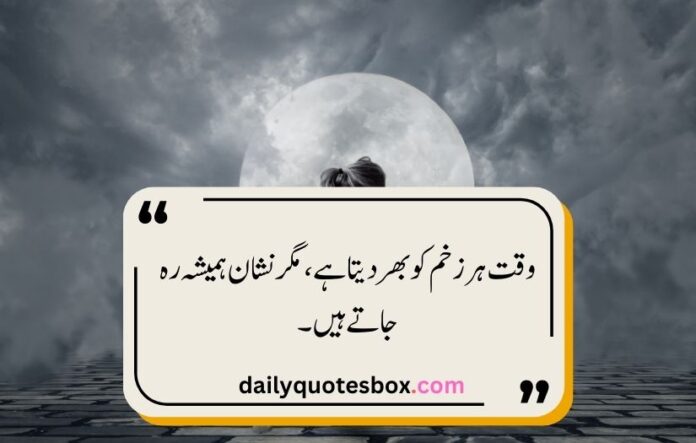 sad quotes in urdu one line