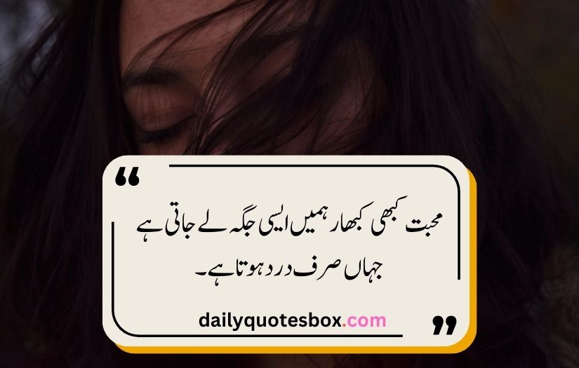 sad quotes in urdu one line