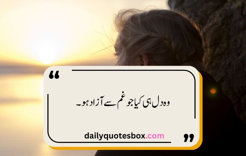 sad quotes in urdu one line