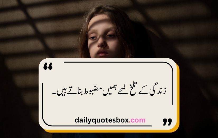 sad quotes in urdu one line