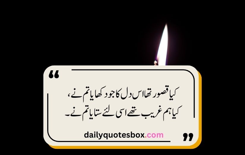 Sad Poetry In Urdu Text