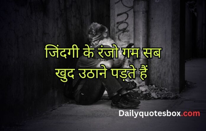 Alone sad poetry in Hindi