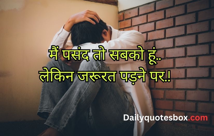 Alone sad poetry in Hindi