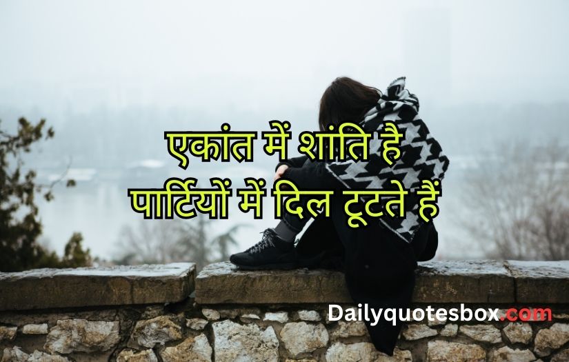 Alone sad poetry in Hindi