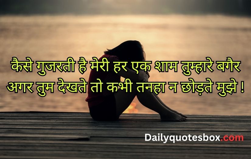 Alone sad poetry in Hindi