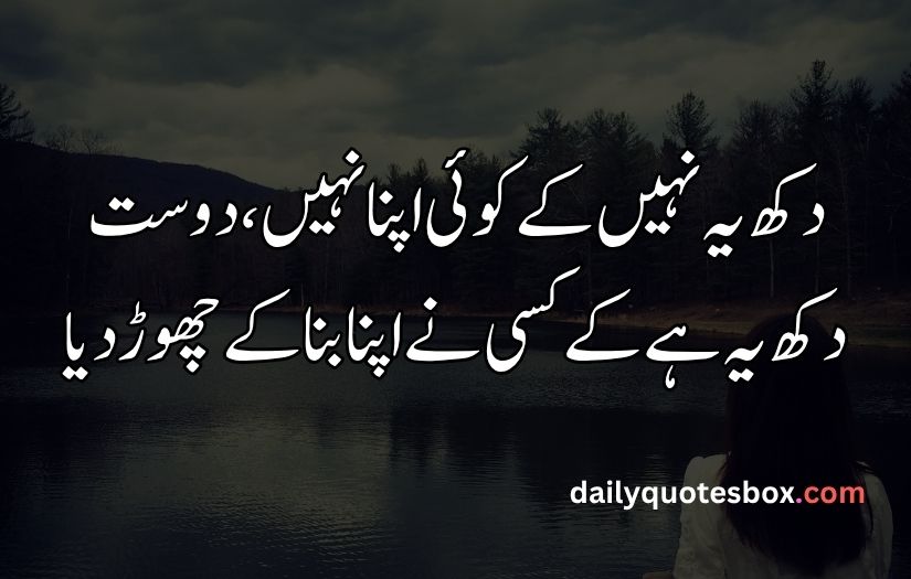 Dard poetry in Urdu