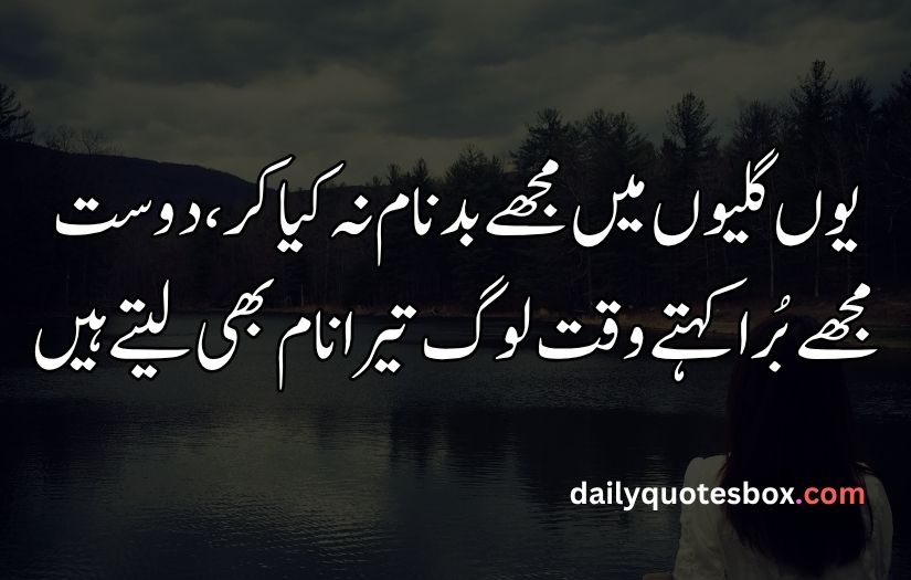 Dard poetry in Urdu