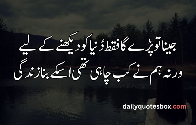 Dard poetry in Urdu