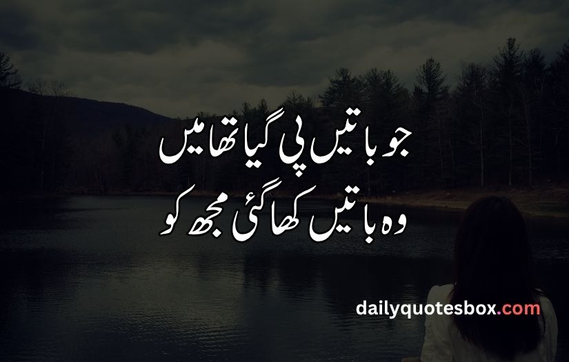 Dard poetry in Urdu