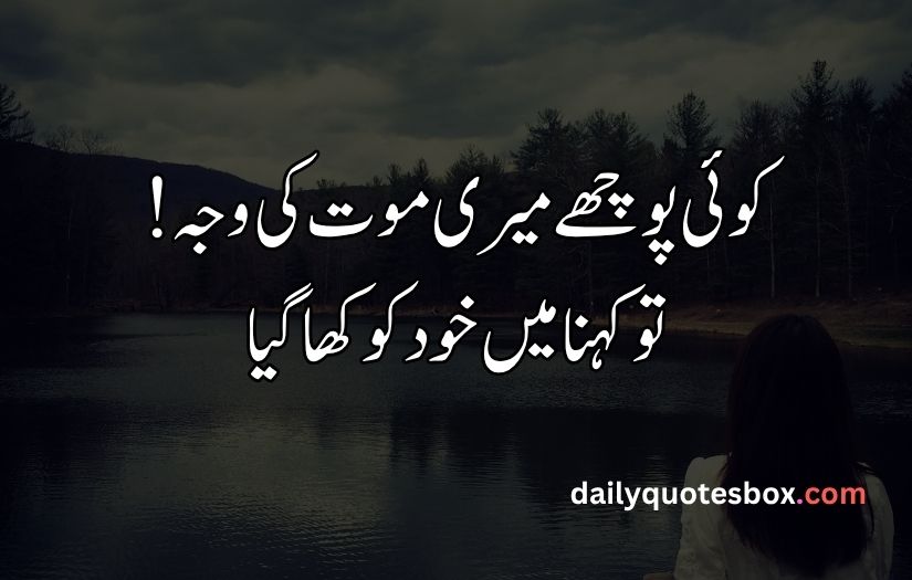 Dard poetry in Urdu