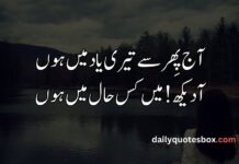 Dard poetry in Urdu