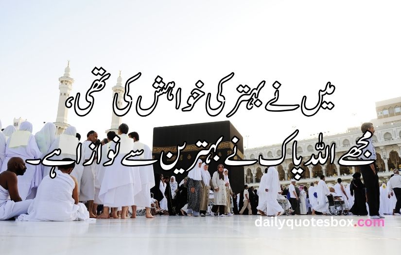 best islamic poetry in urdu