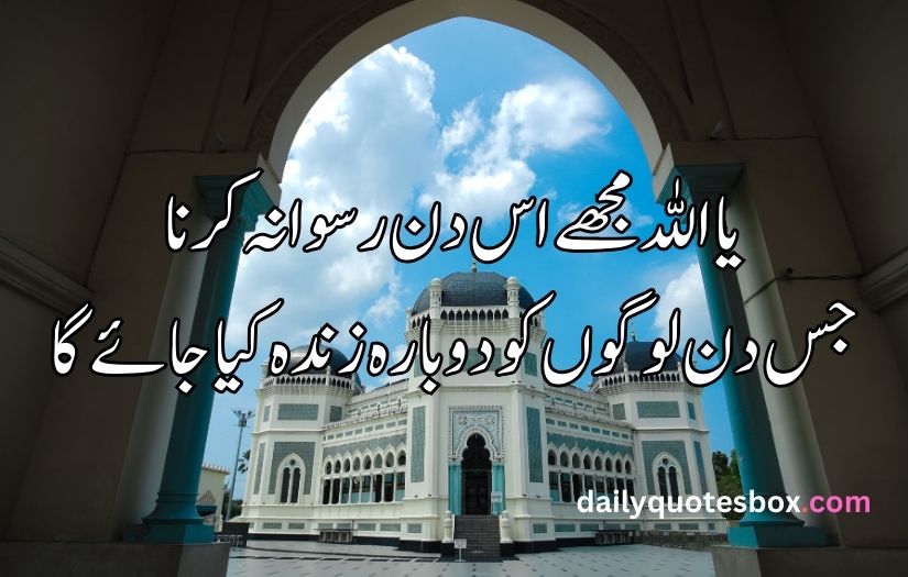 best islamic poetry in urdu