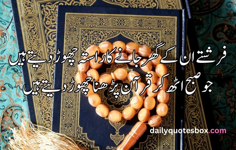 best islamic poetry in urdu