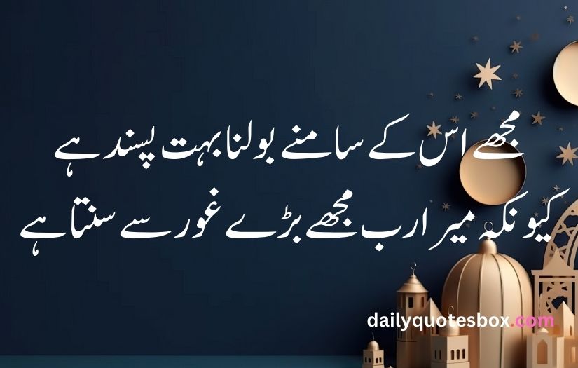 best islamic poetry in urdu