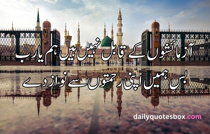 best islamic poetry in urdu