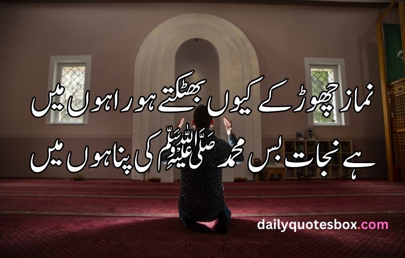 best islamic poetry in urdu