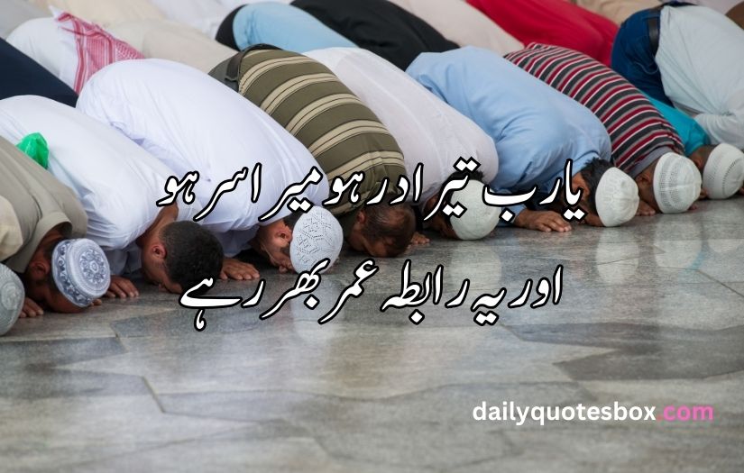best islamic poetry in urdu