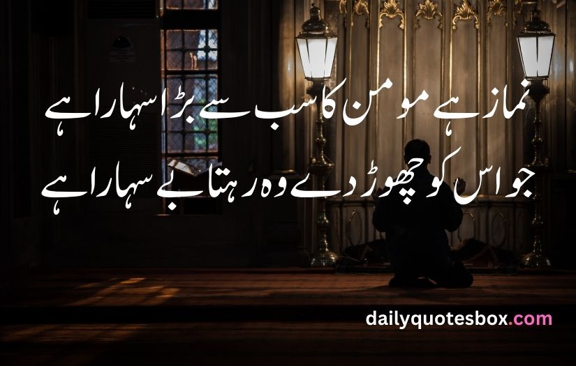 best islamic poetry in urdu