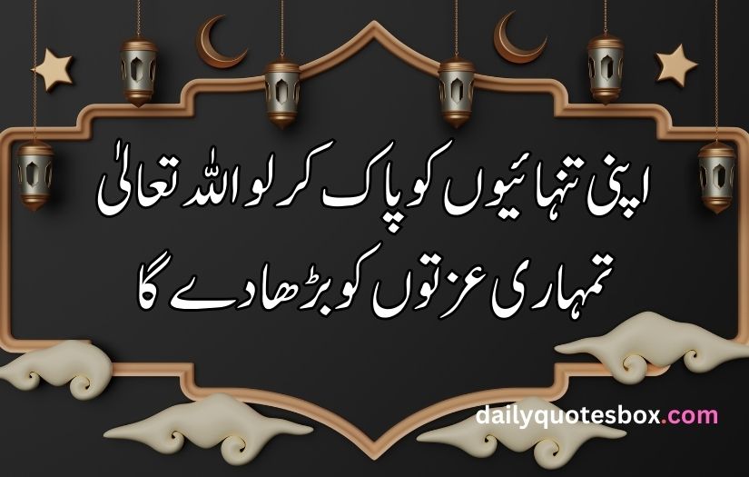 best islamic poetry in urdu