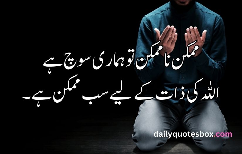 best islamic poetry in urdu