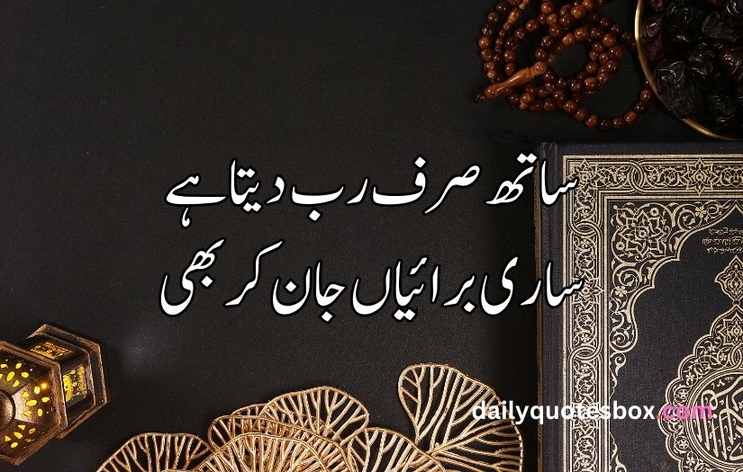 best islamic poetry in urdu