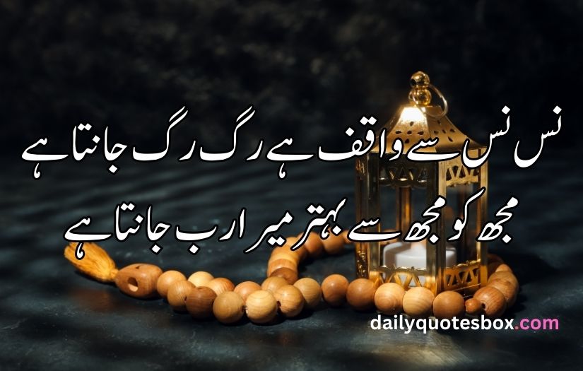 best islamic poetry in urdu