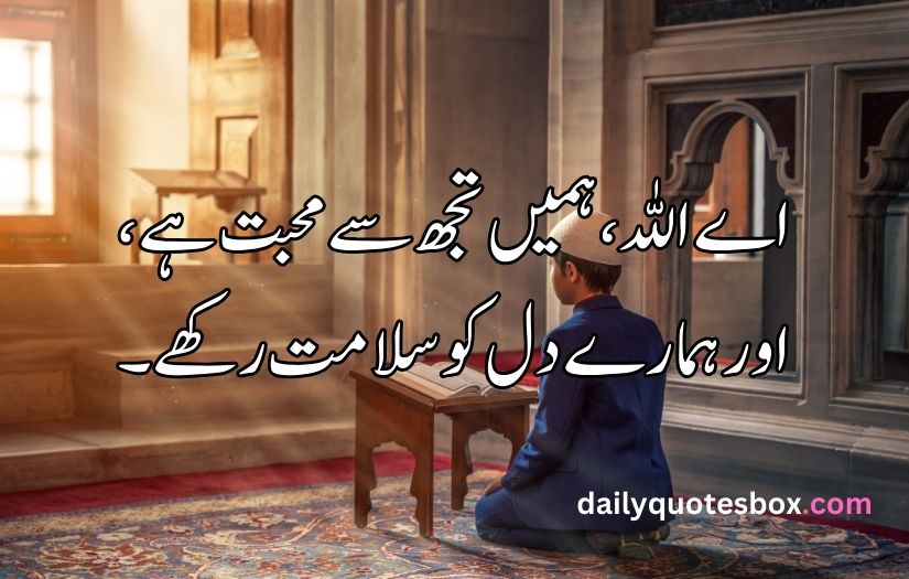 best islamic poetry in urdu