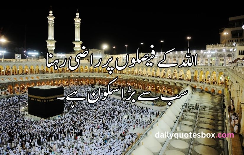 best islamic poetry in urdu