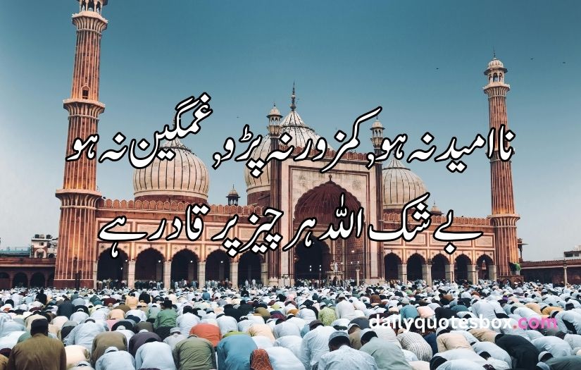 best islamic poetry in urdu