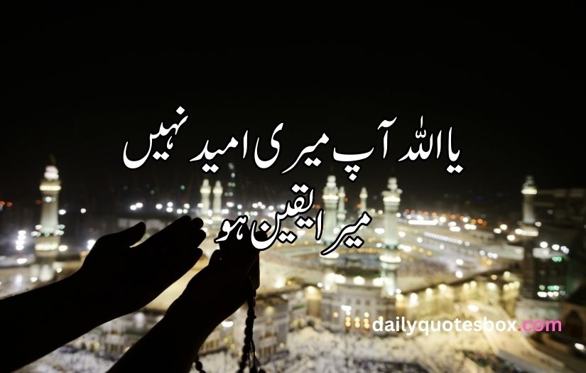 best islamic poetry in urdu