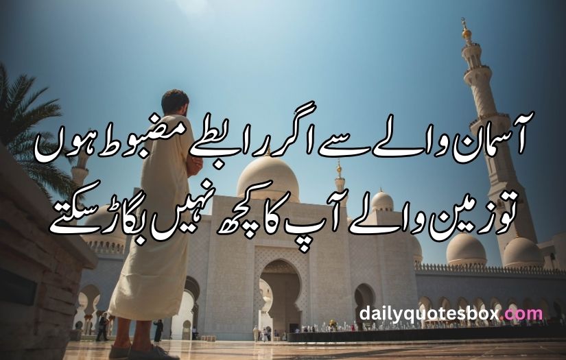 best islamic poetry in urdu