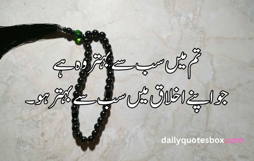 best islamic poetry in urdu