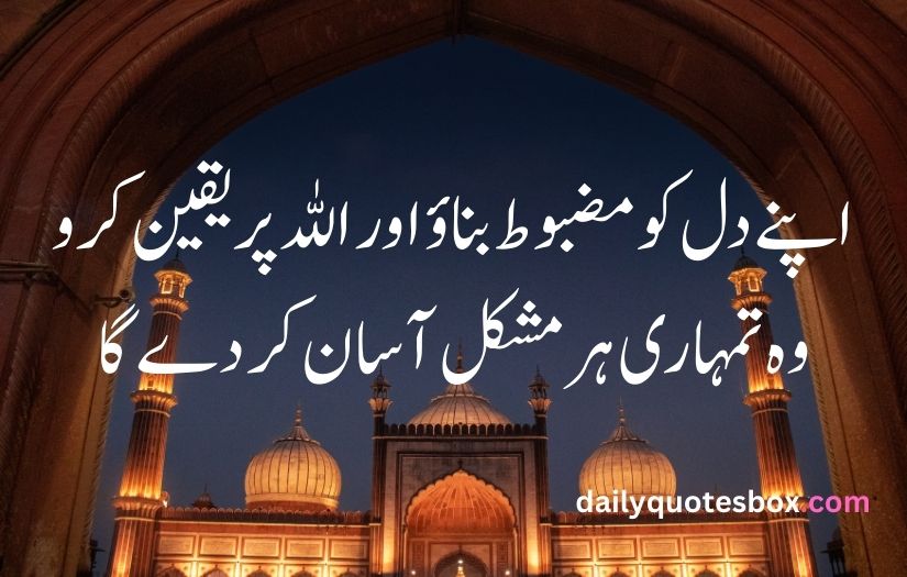 best islamic poetry in urdu